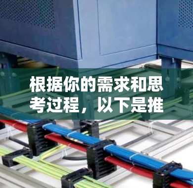 根据你的需求和思考过程,以下是推荐几款在苹果应用商店中可用的加速器应用