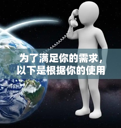 为了满足你的需求，以下是根据你的使用场景和需求整理的推荐文件传输加速工具